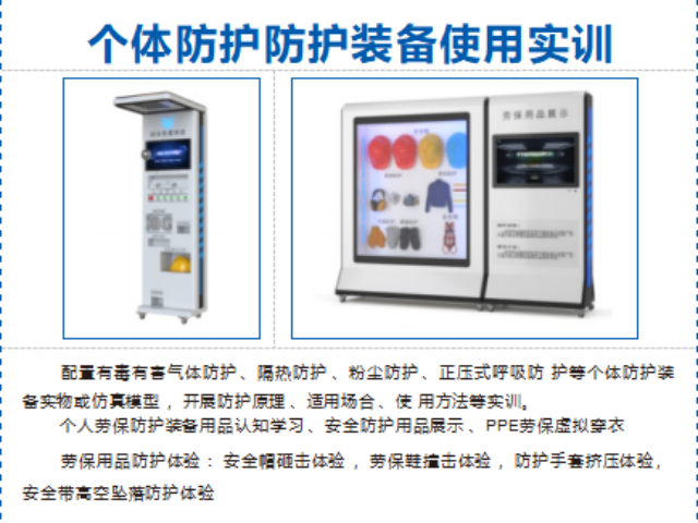 山西附近安全教育交互體感設(shè)備費(fèi)用是多少,安全教育交互體感設(shè)備