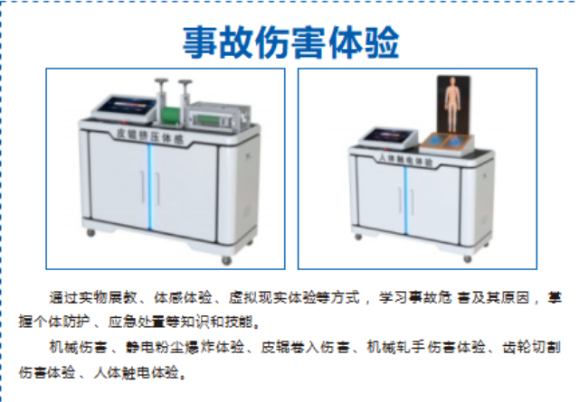西藏哪些安全教育交互體感設(shè)備銷售廠家 武漢安邦致遠(yuǎn)科技供應(yīng)