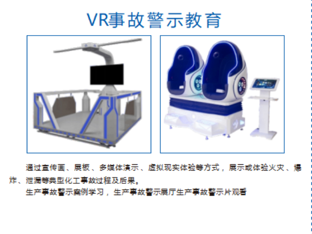 天津本地安全教育交互體感設(shè)備大概價(jià)格 武漢安邦致遠(yuǎn)科技供應(yīng)