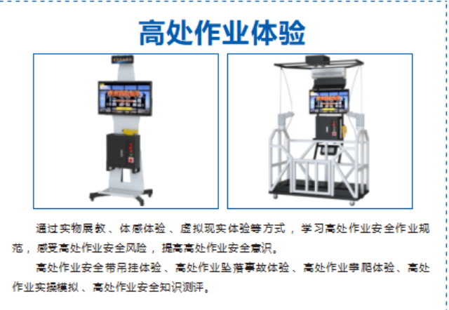 福建什么是安全教育交互體感設(shè)備銷售廠家 武漢安邦致遠(yuǎn)科技供應(yīng)