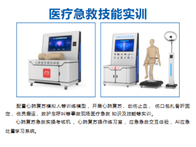 青海什么是安全教育交互體感設備售后服務
