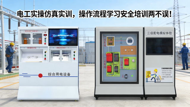 海南哪些特種作業(yè)實(shí)操教育設(shè)備技術(shù)指導(dǎo) 武漢安邦致遠(yuǎn)科技供應(yīng)