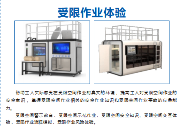 安徽特種作業實操教育設備大概費用 武漢安邦致遠科技供應