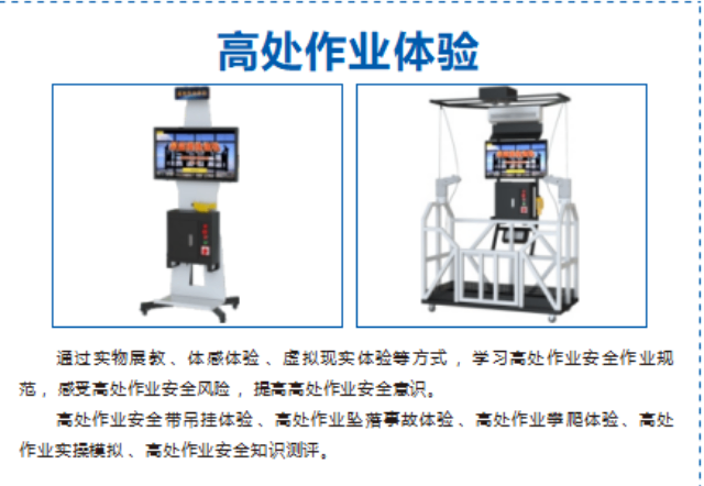 黑龍江好的特種作業(yè)實操教育設備銷售廠家 武漢安邦致遠科技供應