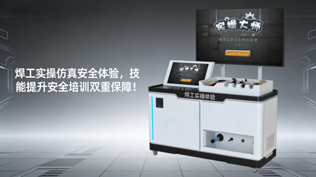 上门安装特种作业实操教育设备售后服务