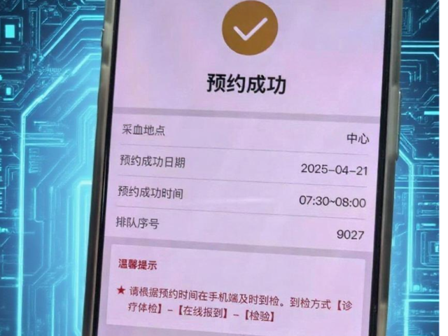 檢驗陽生智能采樣預約管理平臺產(chǎn)業(yè)鏈 陽生科技供應