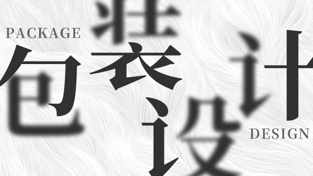 西安甜品包装设计理念,包装设计