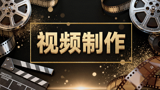 浙江农产品视频制作及剪辑,视频制作