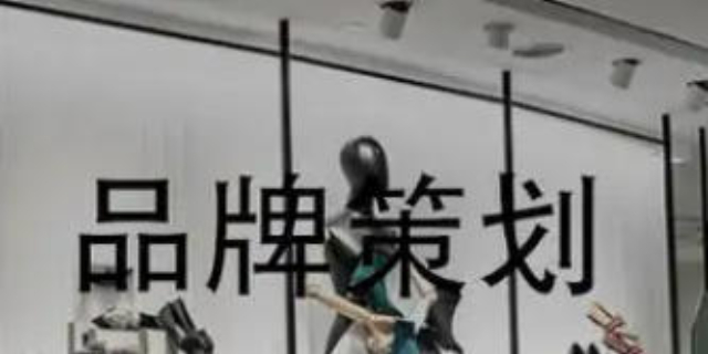 楊浦區第三方品牌策劃服務好處