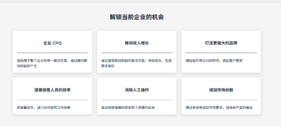 常州智能AI报价配置管理软件CPQ功能介绍,智能AI报价配置管理软件CPQ