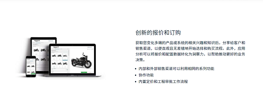 青岛智能AI报价配置管理软件CPQ运维服务,智能AI报价配置管理软件CPQ