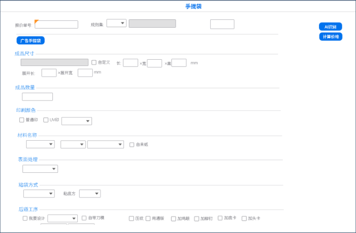 广东智能AI生产排程管理软件多少钱一套,智能AI生产排程管理软件