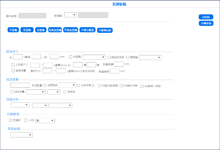 浙江多工厂集团智能AI生产排程管理软件系统选型,智能AI生产排程管理软件