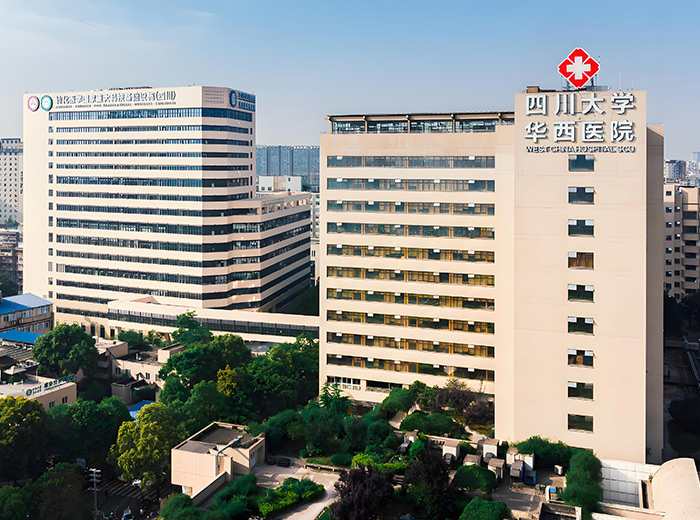 四川大學華西醫院