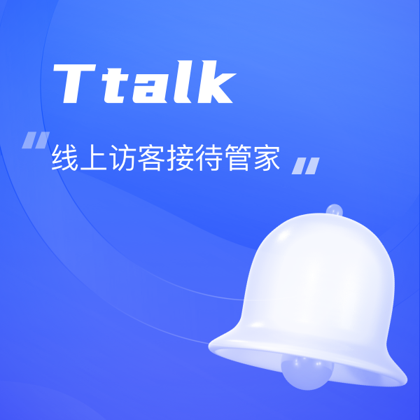 TTalk智能客服