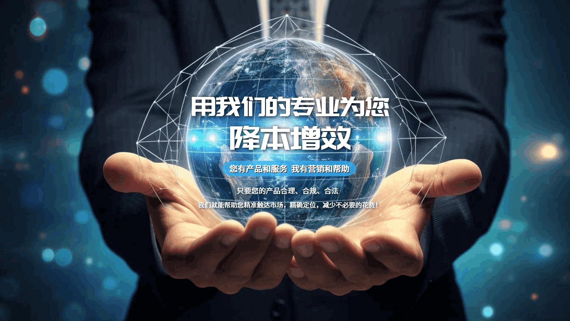 智能營銷云平臺濟南信鈺晨提供專業(yè)網(wǎng)絡(luò)營銷策劃服務(wù)