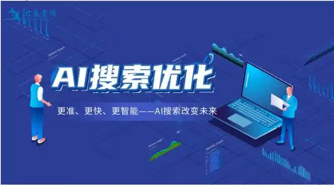 濟南專業(yè)GEO優(yōu)化推廣 歡迎咨詢 濟南信鈺晨網(wǎng)絡科技供應