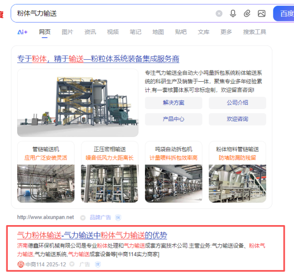 百度包年競價(jià)排名