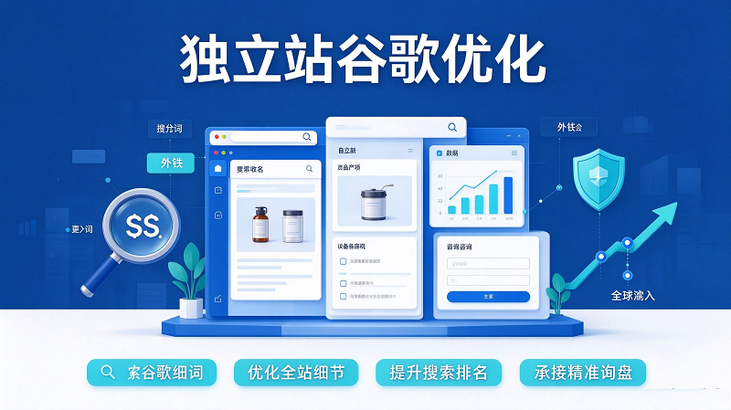 靠谱谷歌优化哪家好,谷歌