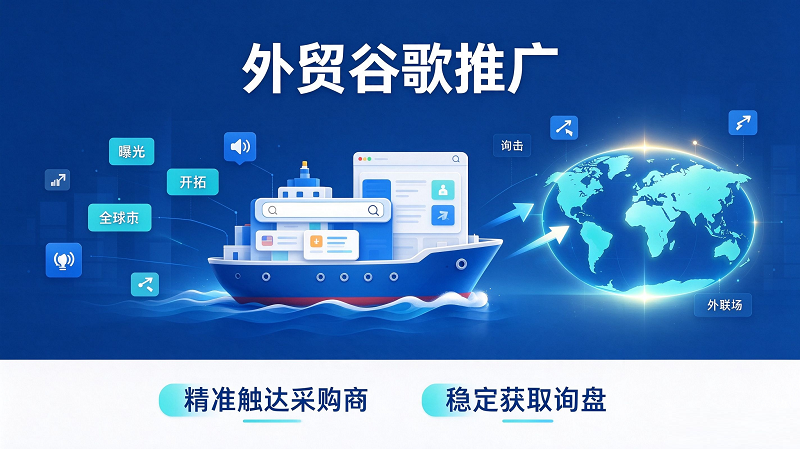 德州谷歌优化套餐价格,谷歌