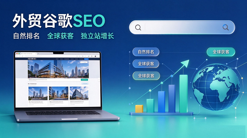 聊城正规谷歌优化外包公司,谷歌