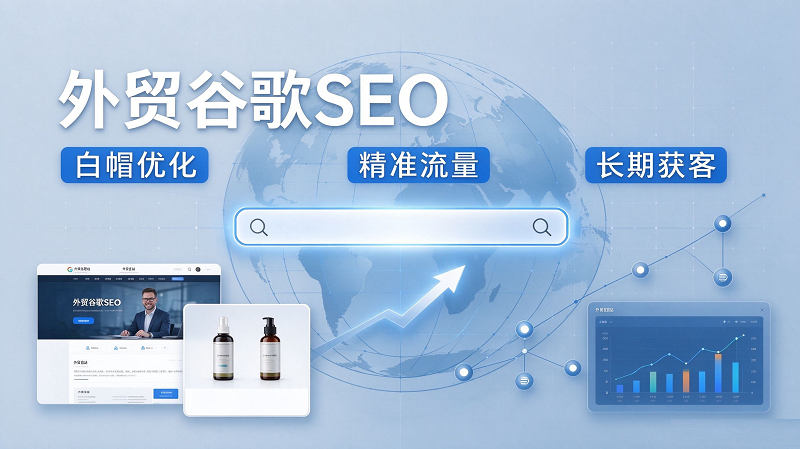 齐河专业谷歌广告代运营公司,谷歌