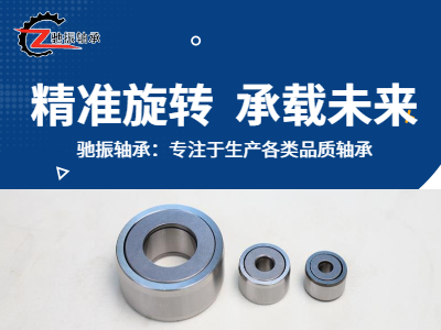 你知道軸承有哪些種類？