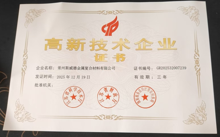 常州通信銅包鋼同軸線直銷 常州斯威德金屬?gòu)?fù)合材料供應(yīng)