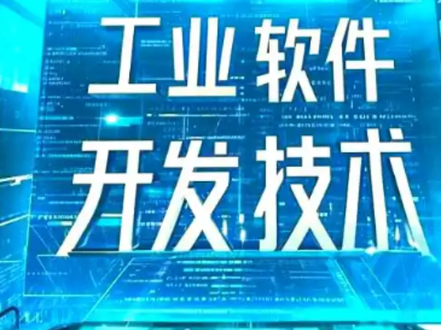 徐匯區常規軟件開發聯系方式