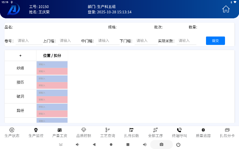 甘肃家纺企业数字化MES系统解决方案,MES系统