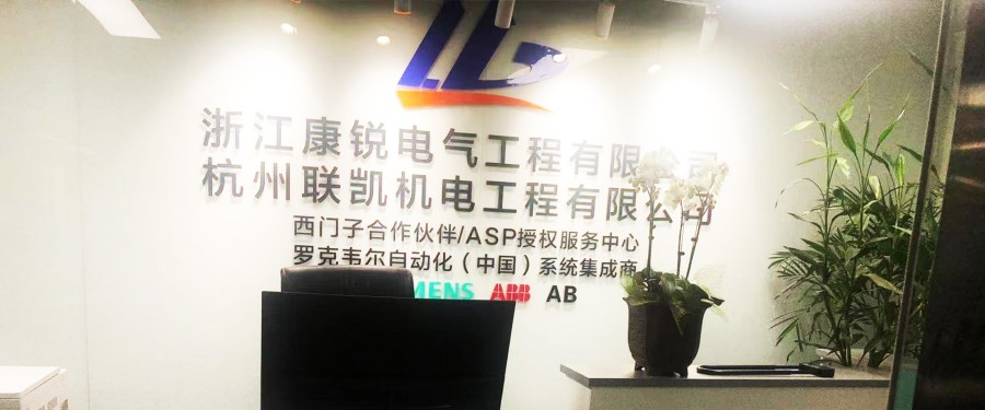 江蘇西門子技能培訓服務服務維保 值得信賴 浙江康銳電氣工程供應