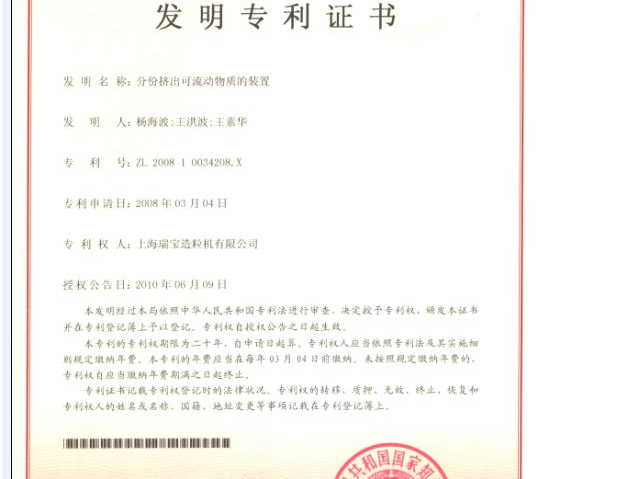 福建橡胶助剂造粒机价格,造粒机