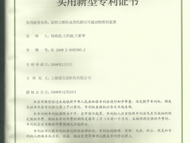 福建滴落成型造粒机设备