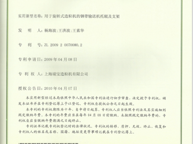 黑龙江钢带式造粒机型号,造粒机