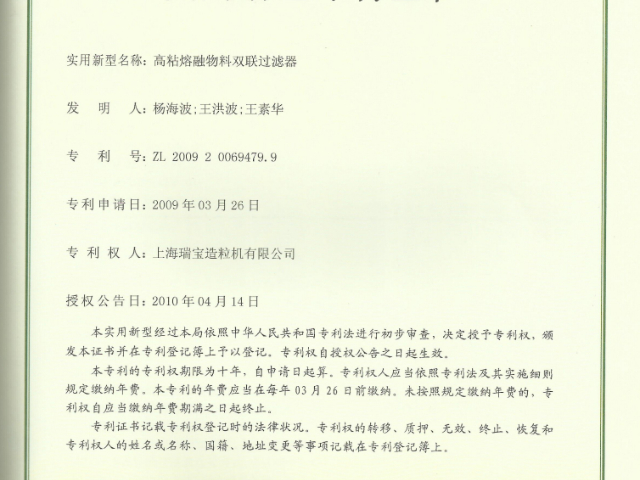 浙江化工造粒造粒机,造粒机