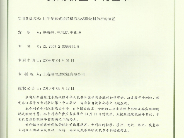 内蒙古硫磺造粒机设备,造粒机