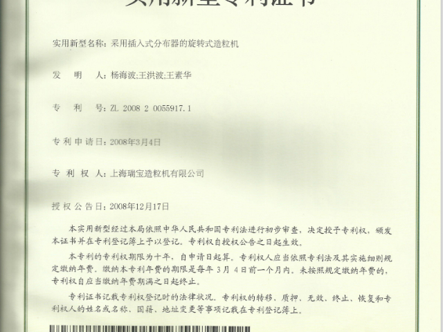 福建滴落成型造粒机设备,造粒机