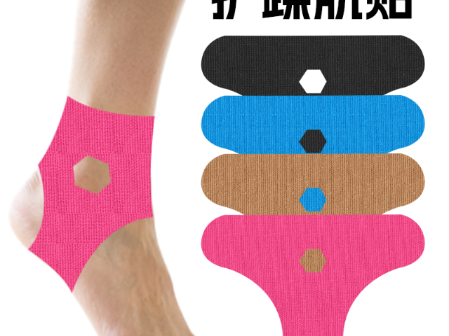 广东腰部运动防护胶带OEM/ODM,运动防护胶带