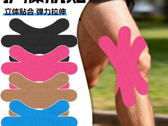 东莞膝盖运动贴布供货商,运动贴布