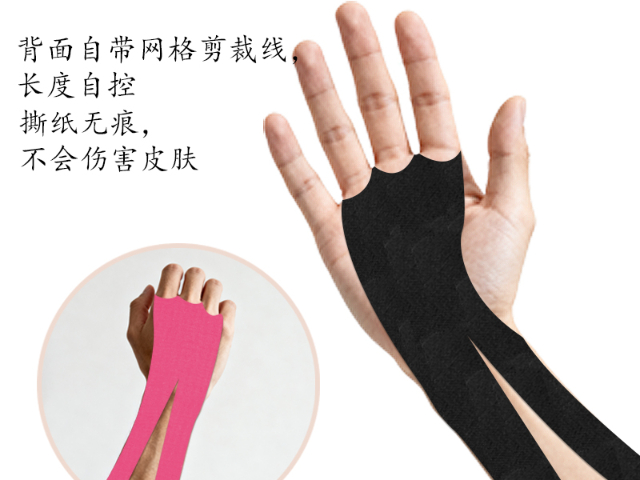 东莞护膝医用胶布供货商,医用胶布