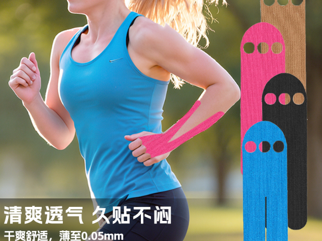 广东骑行医用胶布供应商,医用胶布
