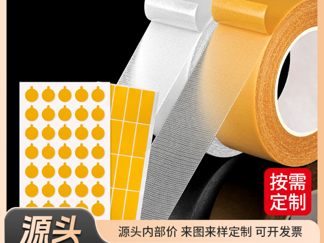 广东硅胶泡棉双面胶供货商,双面胶