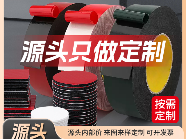 广东耐低温无基材双面胶品牌排行,双面胶