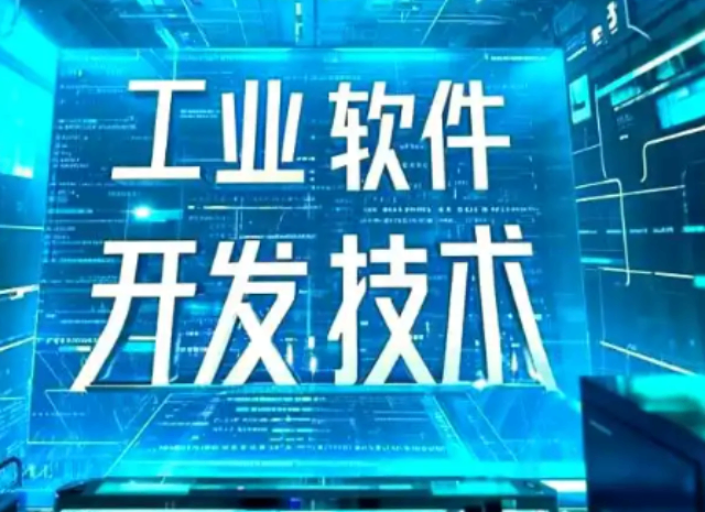 長寧區品牌軟件開發供應