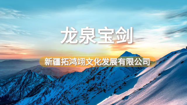 全国天然龙泉宝剑数字藏品,龙泉宝剑