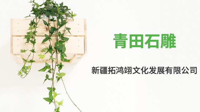 保真青田石雕傳統(tǒng)工藝