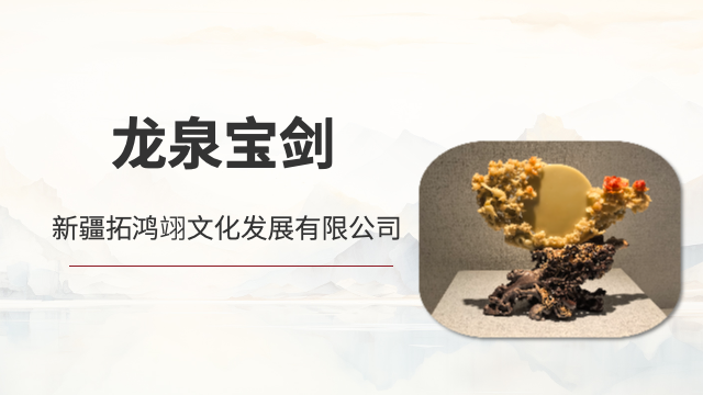 科技焕新龙泉宝剑共赢,龙泉宝剑