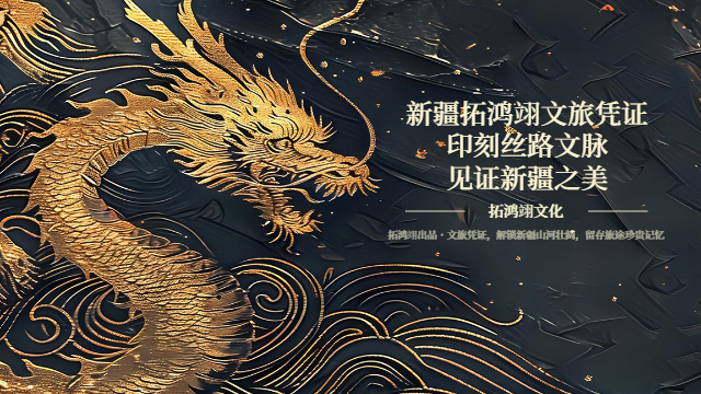 福建清和文旅凭证民俗特色,文旅凭证