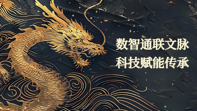 城市数智通服务,数智通