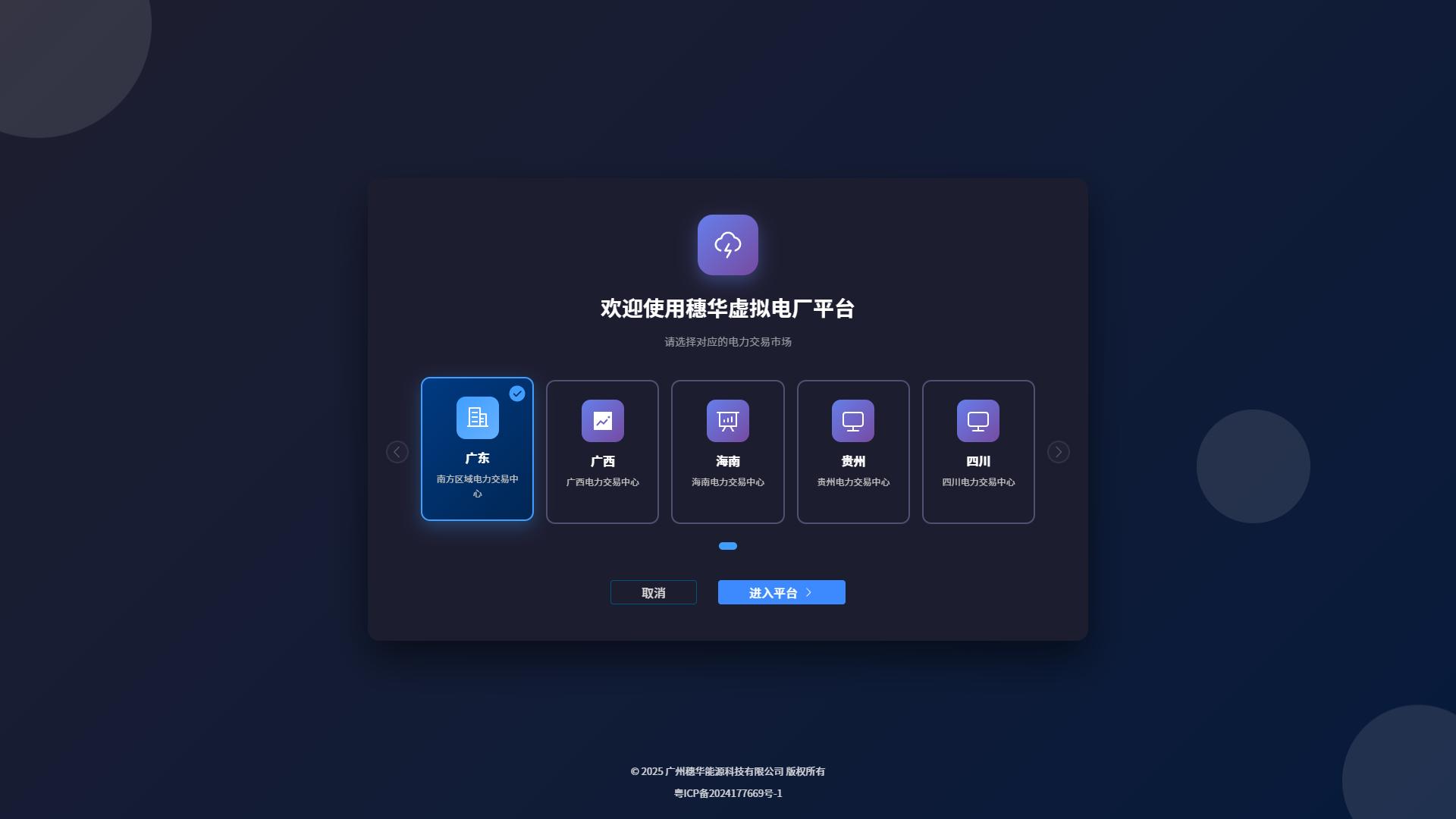 虚拟电厂聚合分布式资源实现三重收益模式